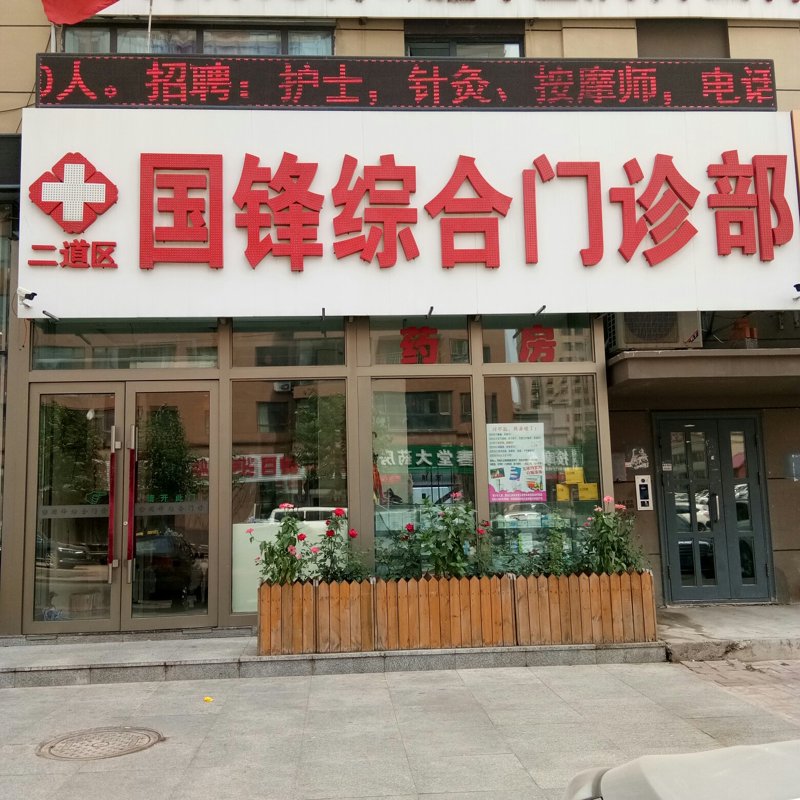 就医首选：便捷服务助您安心畅享健康旅途