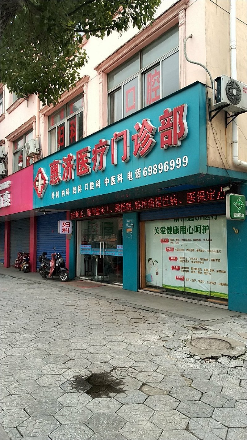 深圳门诊部选购指南：选择适合你的健康伙伴