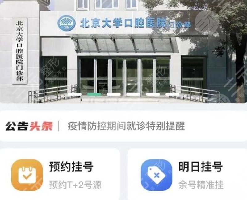 博大门诊部如何成为您的健康守护神
