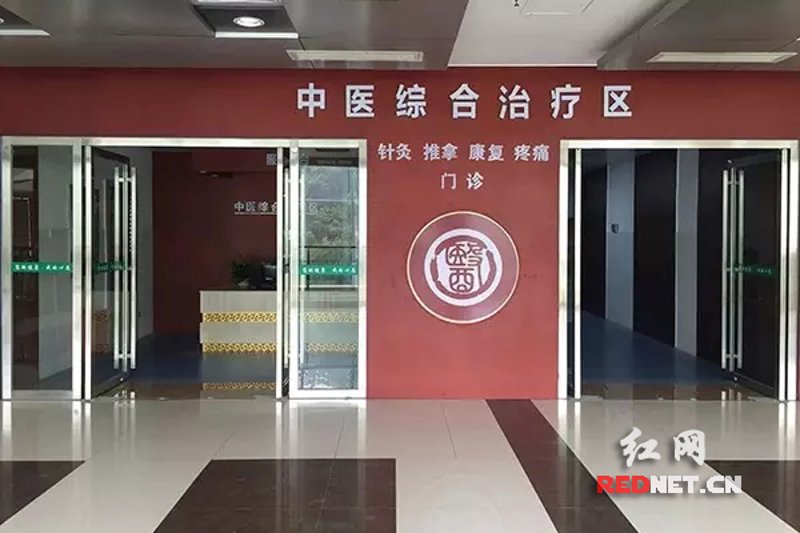 综合门诊部